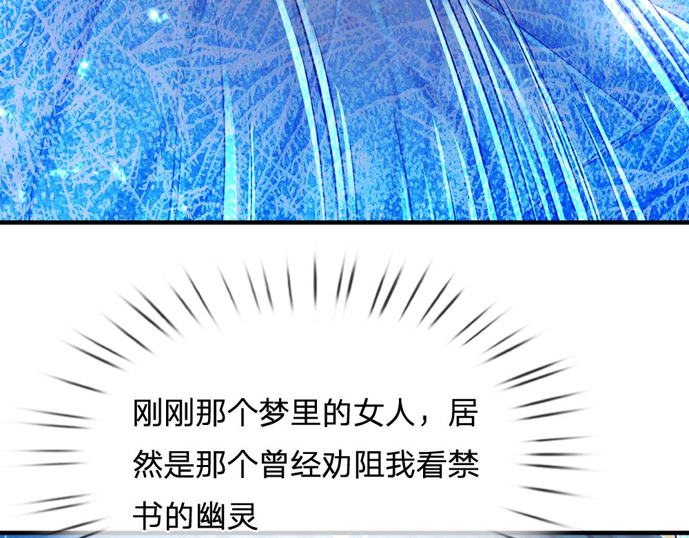 我，伊蒂丝女皇韩漫全集-第64话 生日宴无删减无遮挡章节图片 