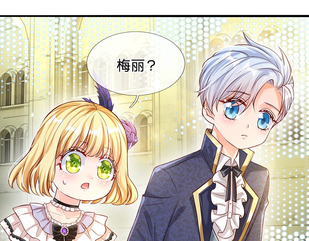 我，伊蒂丝女皇韩漫全集-第64话 生日宴无删减无遮挡章节图片 