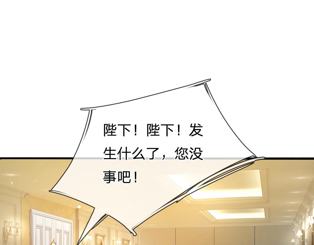 我，伊蒂丝女皇韩漫全集-第64话 生日宴无删减无遮挡章节图片 