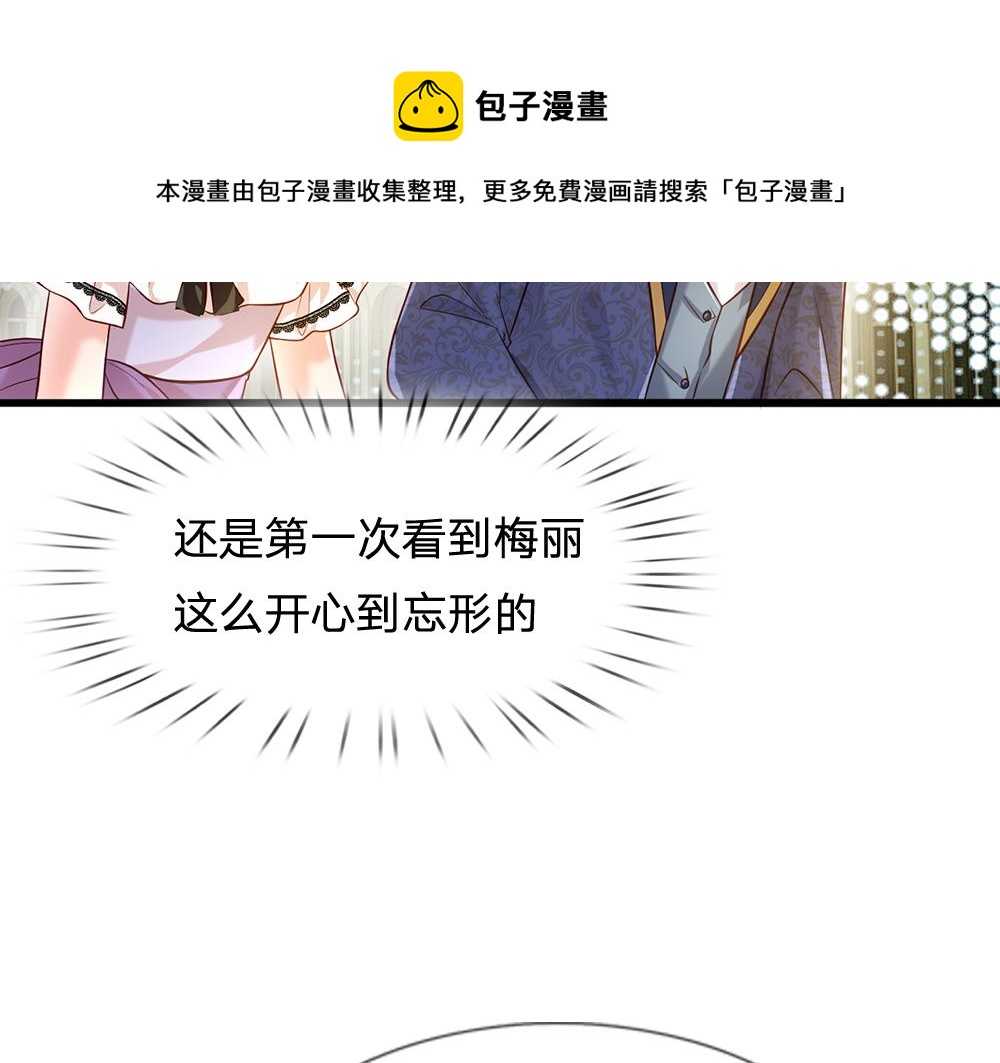 我，伊蒂丝女皇韩漫全集-第64话 生日宴无删减无遮挡章节图片 