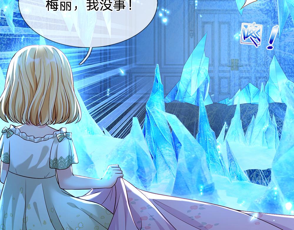我，伊蒂丝女皇韩漫全集-第64话 生日宴无删减无遮挡章节图片 