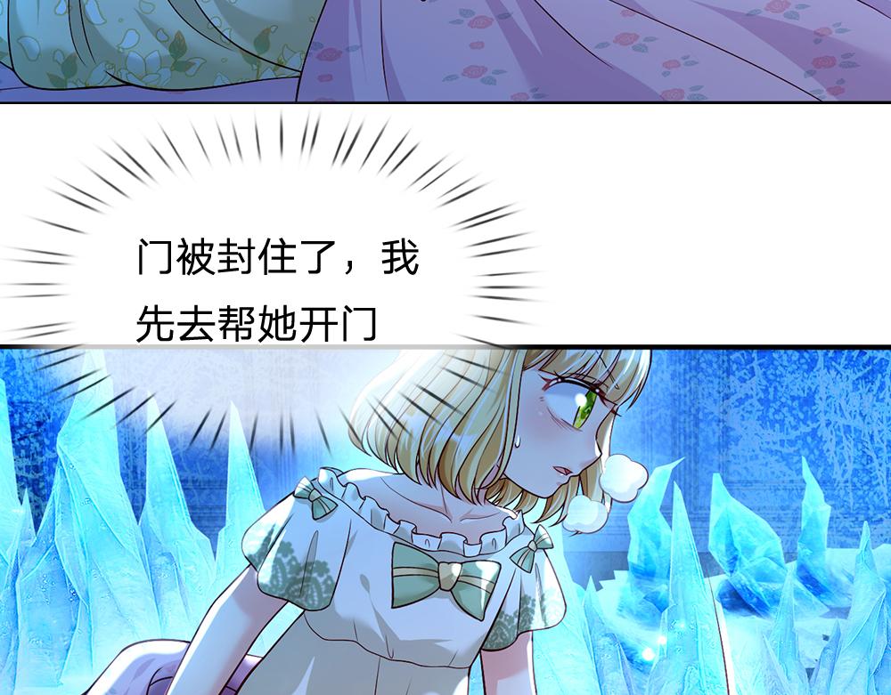 我，伊蒂丝女皇韩漫全集-第64话 生日宴无删减无遮挡章节图片 