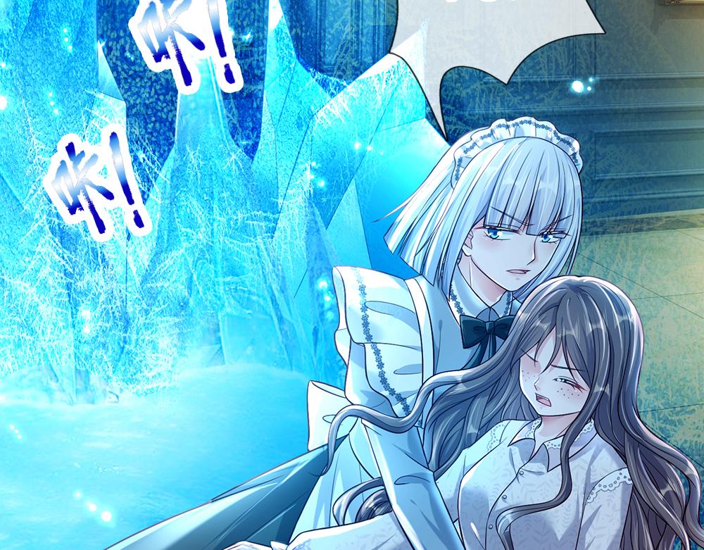 我，伊蒂丝女皇韩漫全集-第65话 血脉觉醒无删减无遮挡章节图片 