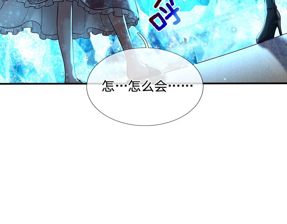 我，伊蒂丝女皇韩漫全集-第65话 血脉觉醒无删减无遮挡章节图片 