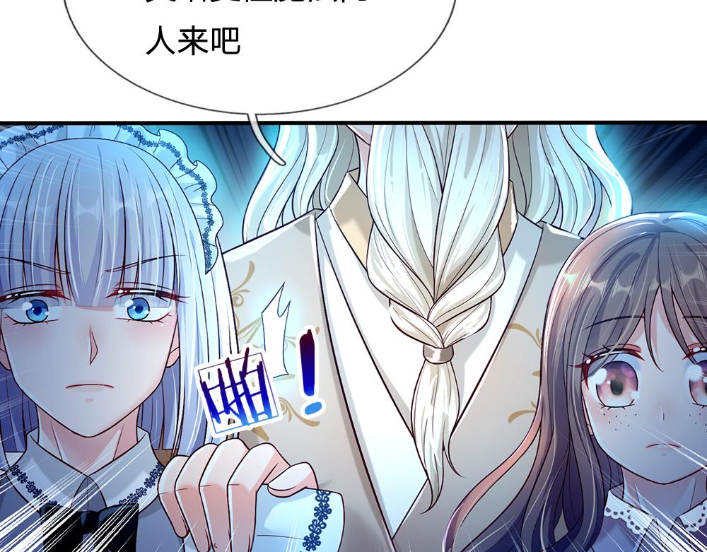 我，伊蒂丝女皇韩漫全集-第65话 血脉觉醒无删减无遮挡章节图片 