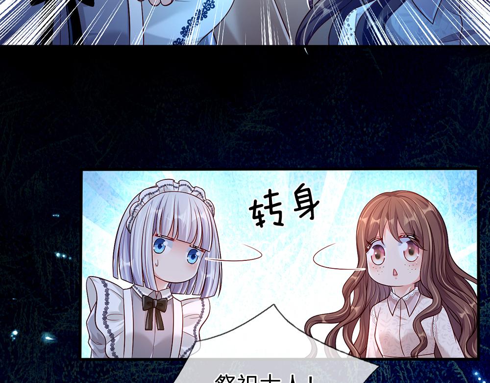 我，伊蒂丝女皇韩漫全集-第65话 血脉觉醒无删减无遮挡章节图片 
