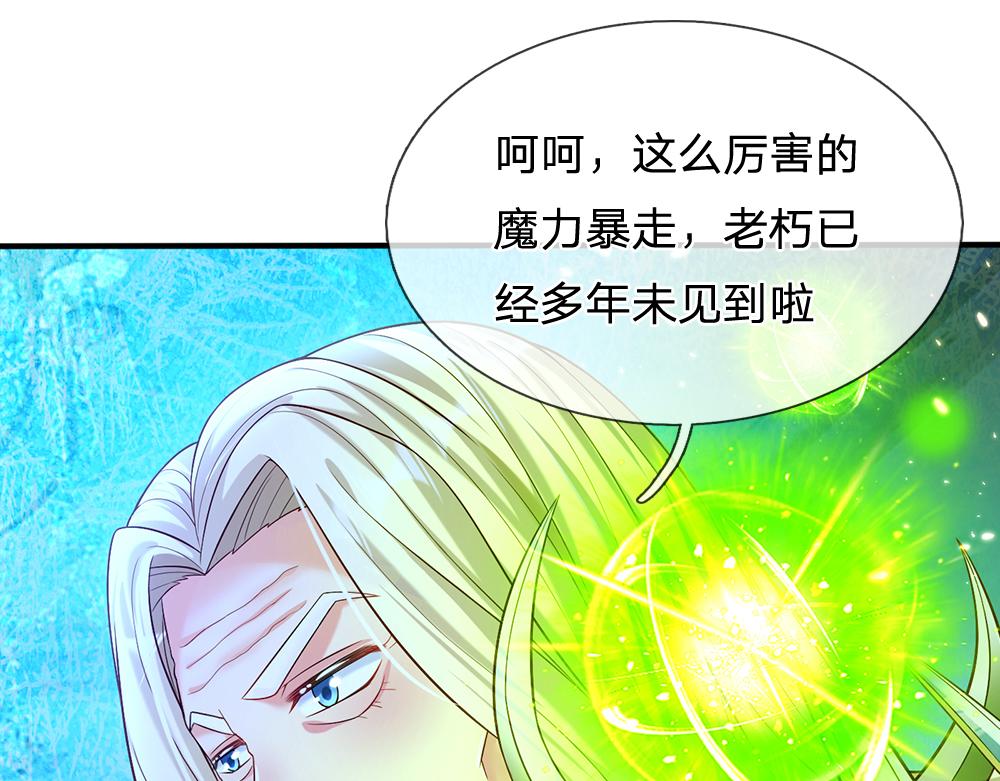 我，伊蒂丝女皇韩漫全集-第65话 血脉觉醒无删减无遮挡章节图片 