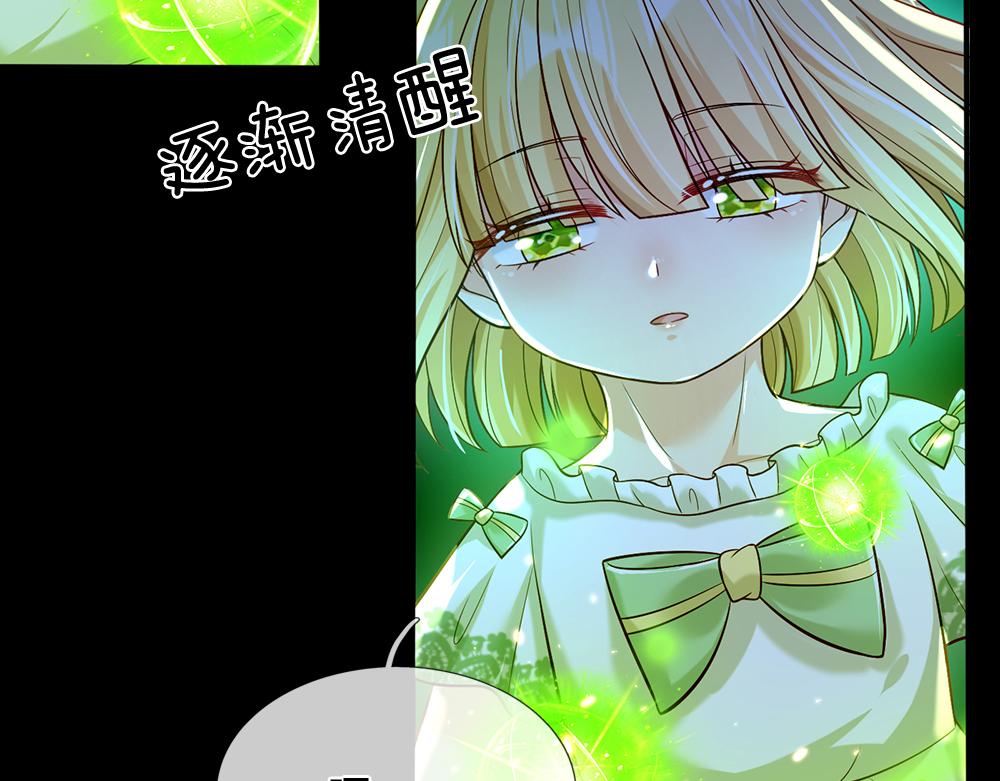 我，伊蒂丝女皇韩漫全集-第65话 血脉觉醒无删减无遮挡章节图片 