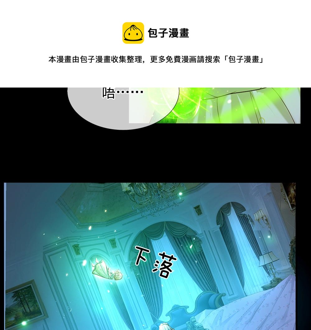 我，伊蒂丝女皇韩漫全集-第65话 血脉觉醒无删减无遮挡章节图片 