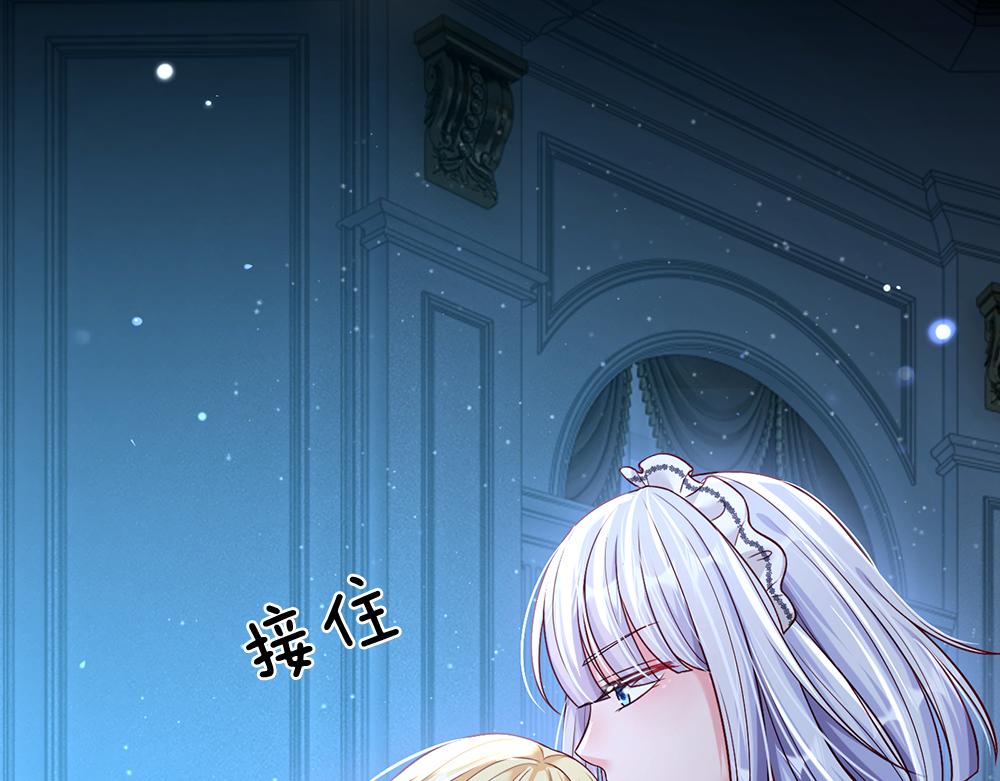 我，伊蒂丝女皇韩漫全集-第65话 血脉觉醒无删减无遮挡章节图片 