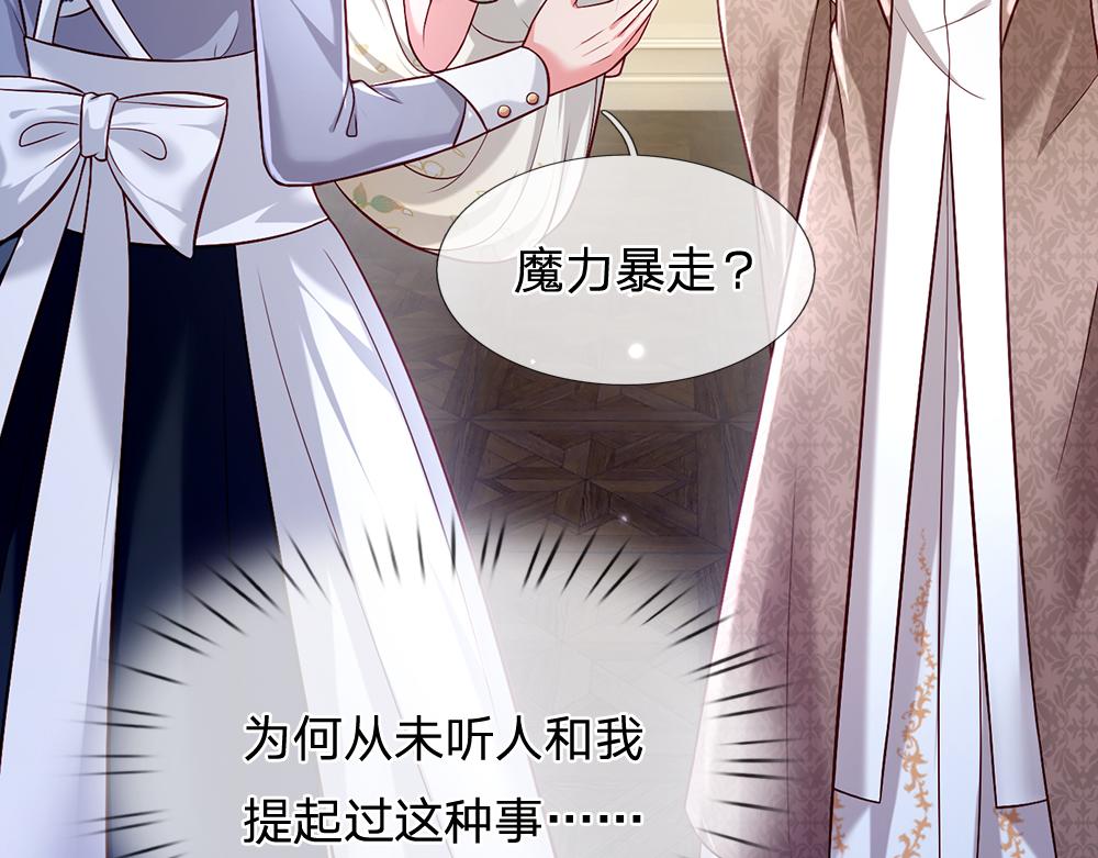 我，伊蒂丝女皇韩漫全集-第65话 血脉觉醒无删减无遮挡章节图片 