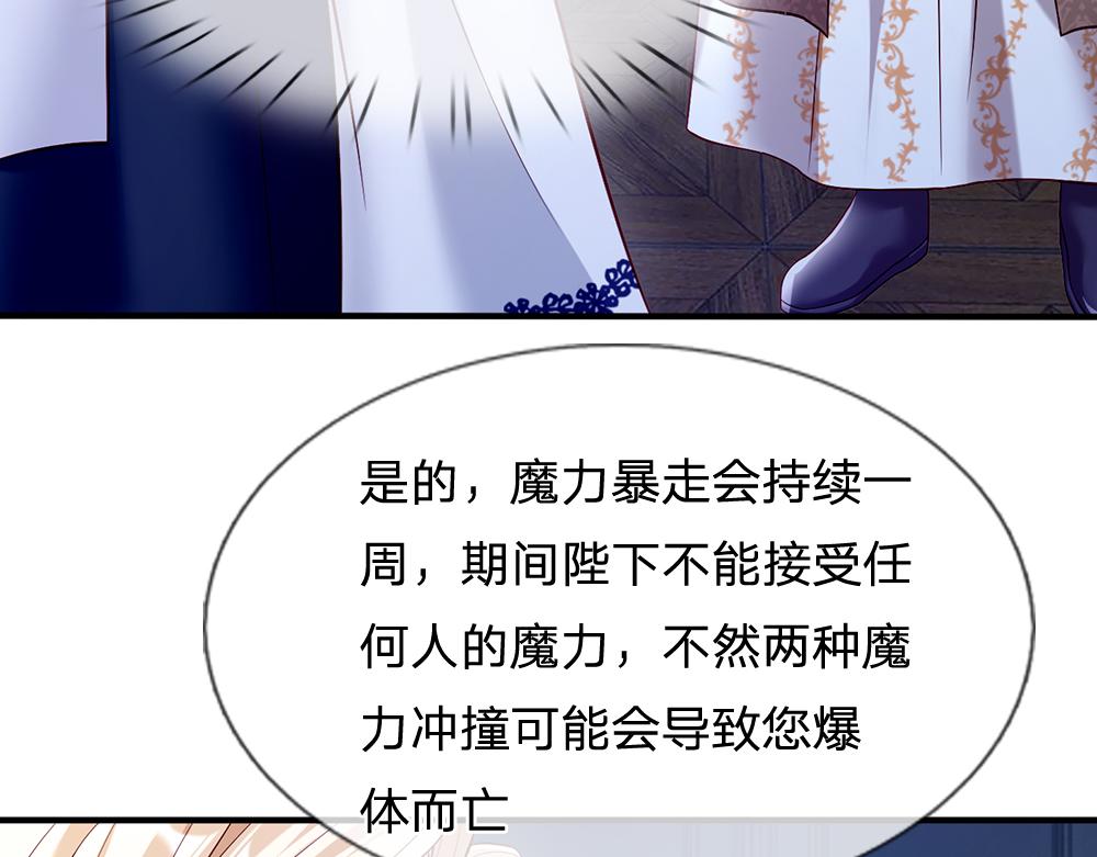 我，伊蒂丝女皇韩漫全集-第65话 血脉觉醒无删减无遮挡章节图片 