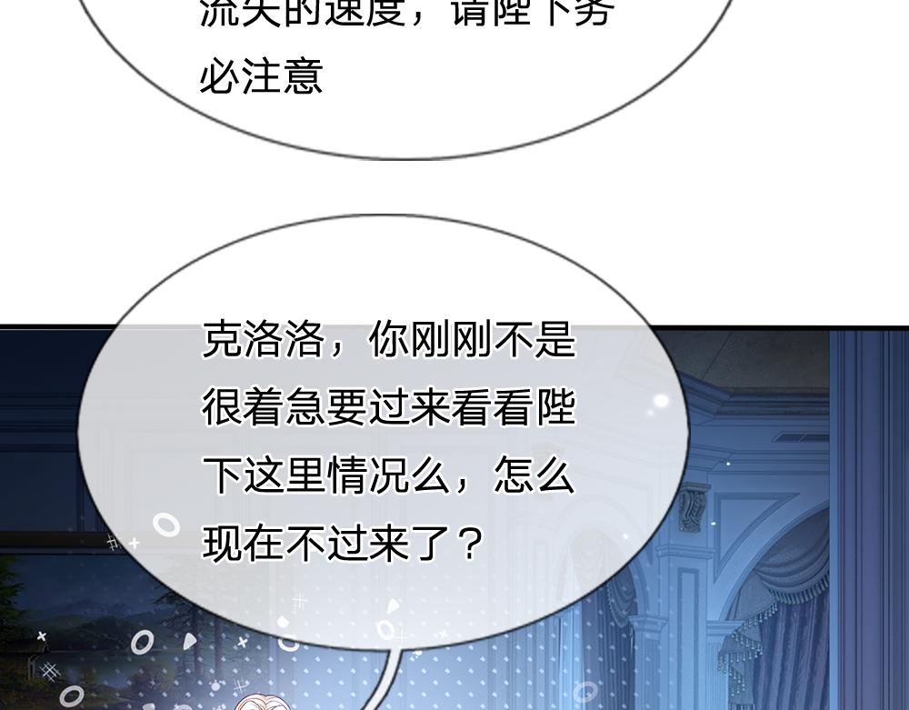 我，伊蒂丝女皇韩漫全集-第65话 血脉觉醒无删减无遮挡章节图片 