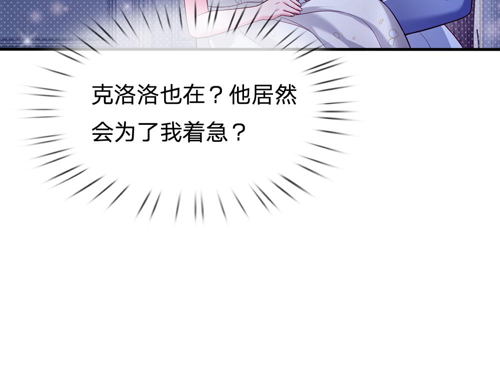 我，伊蒂丝女皇韩漫全集-第65话 血脉觉醒无删减无遮挡章节图片 