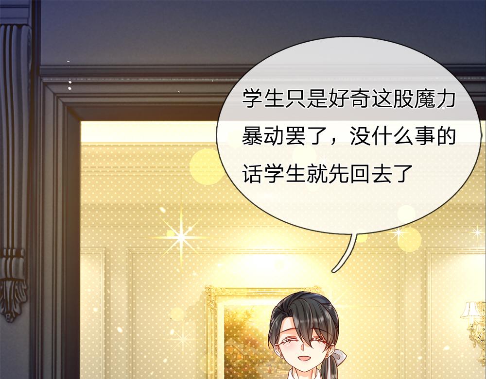 我，伊蒂丝女皇韩漫全集-第65话 血脉觉醒无删减无遮挡章节图片 