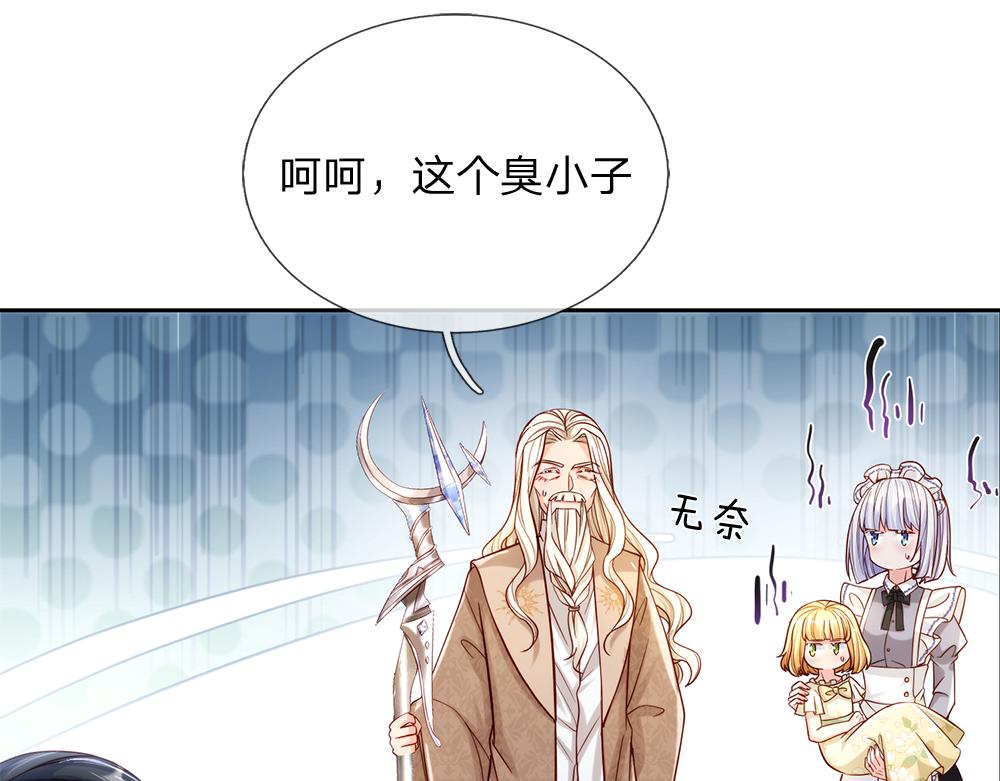 我，伊蒂丝女皇韩漫全集-第65话 血脉觉醒无删减无遮挡章节图片 
