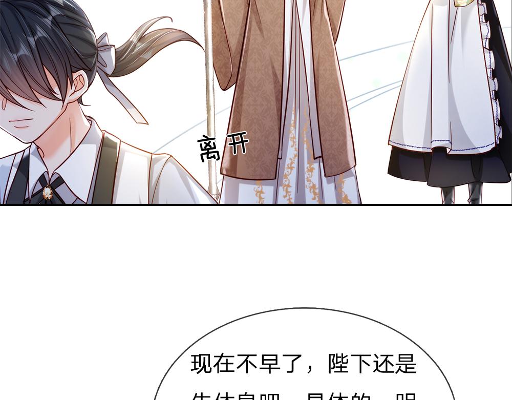 我，伊蒂丝女皇韩漫全集-第65话 血脉觉醒无删减无遮挡章节图片 
