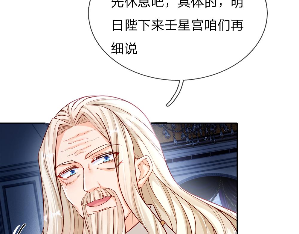我，伊蒂丝女皇韩漫全集-第65话 血脉觉醒无删减无遮挡章节图片 