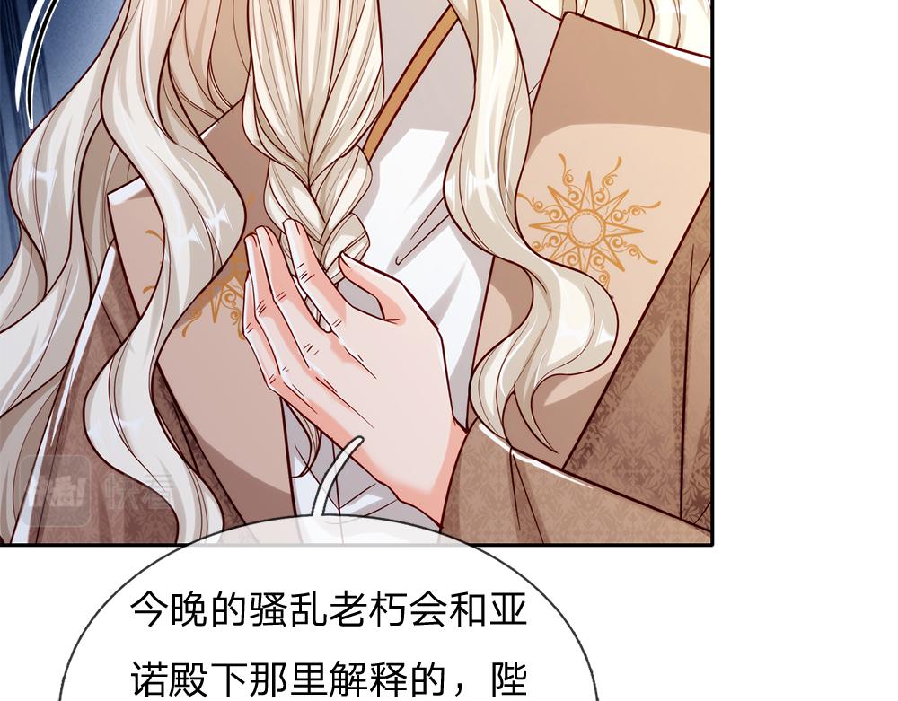 我，伊蒂丝女皇韩漫全集-第65话 血脉觉醒无删减无遮挡章节图片 