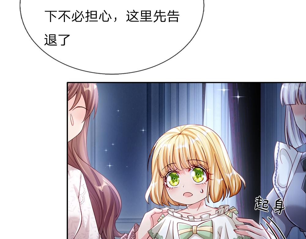 我，伊蒂丝女皇韩漫全集-第65话 血脉觉醒无删减无遮挡章节图片 