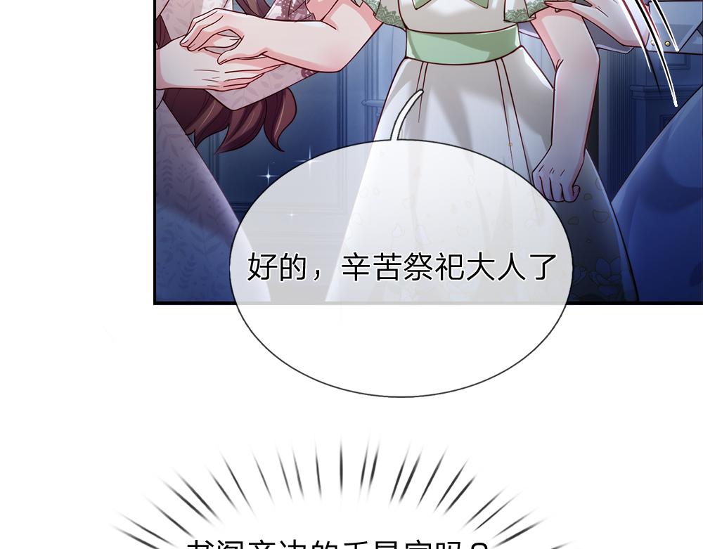 我，伊蒂丝女皇韩漫全集-第65话 血脉觉醒无删减无遮挡章节图片 