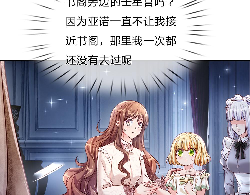 我，伊蒂丝女皇韩漫全集-第65话 血脉觉醒无删减无遮挡章节图片 