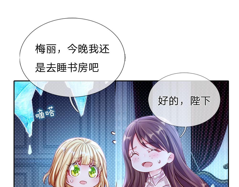 我，伊蒂丝女皇韩漫全集-第65话 血脉觉醒无删减无遮挡章节图片 