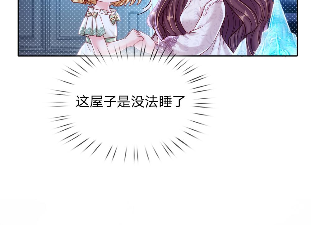 我，伊蒂丝女皇韩漫全集-第65话 血脉觉醒无删减无遮挡章节图片 