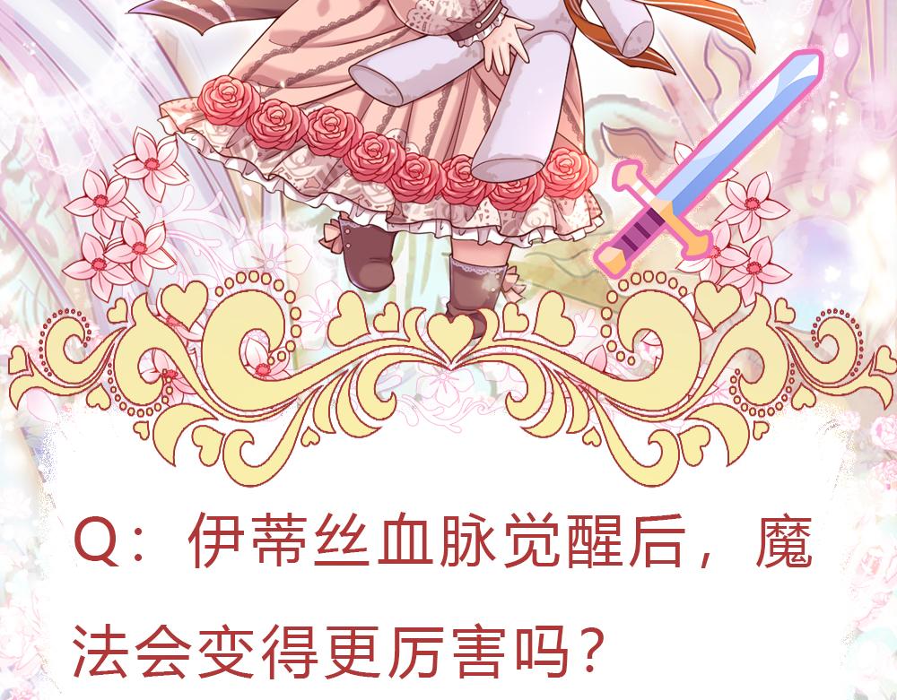 我，伊蒂丝女皇韩漫全集-第65话 血脉觉醒无删减无遮挡章节图片 
