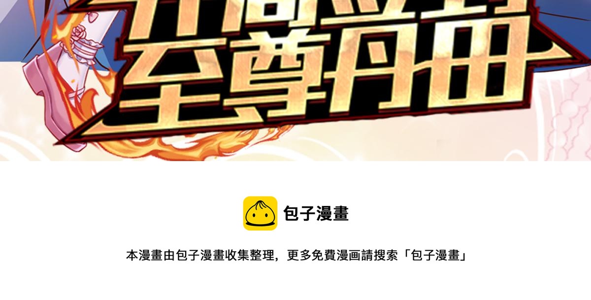 我，伊蒂丝女皇韩漫全集-第67话 好后悔！无删减无遮挡章节图片 