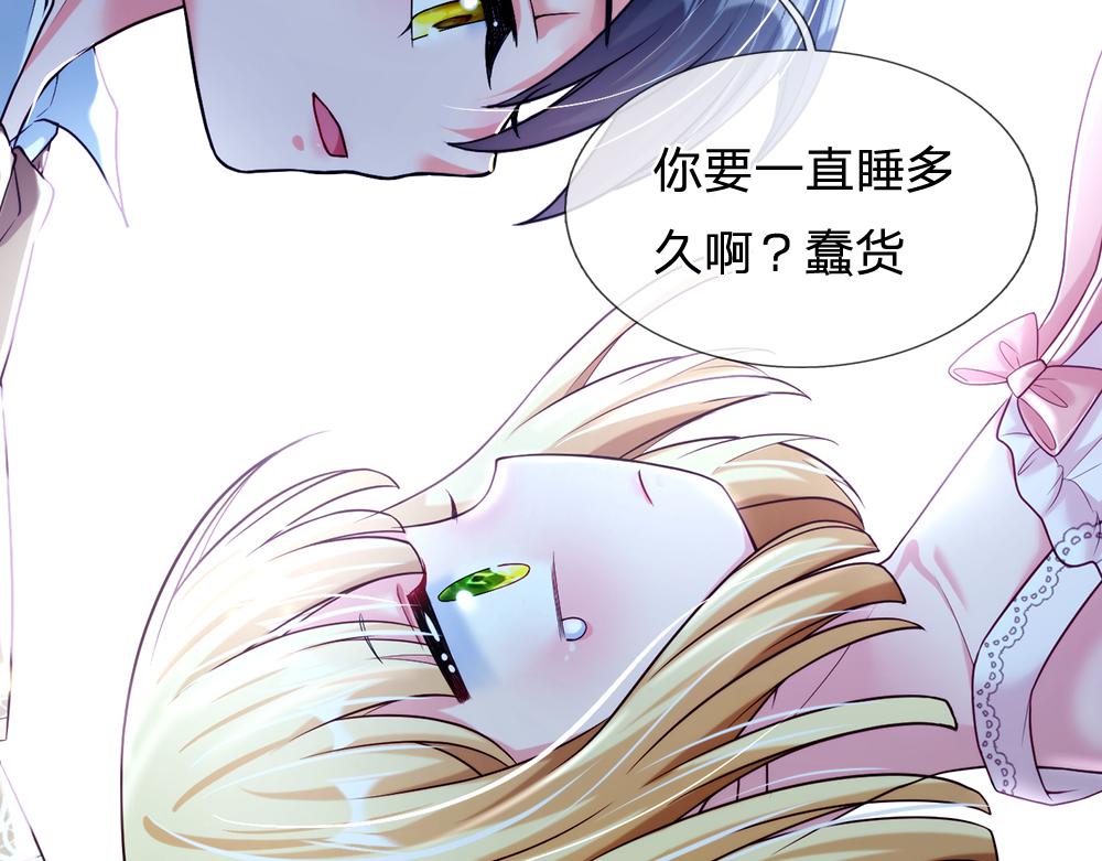 我，伊蒂丝女皇韩漫全集-第67话 好后悔！无删减无遮挡章节图片 