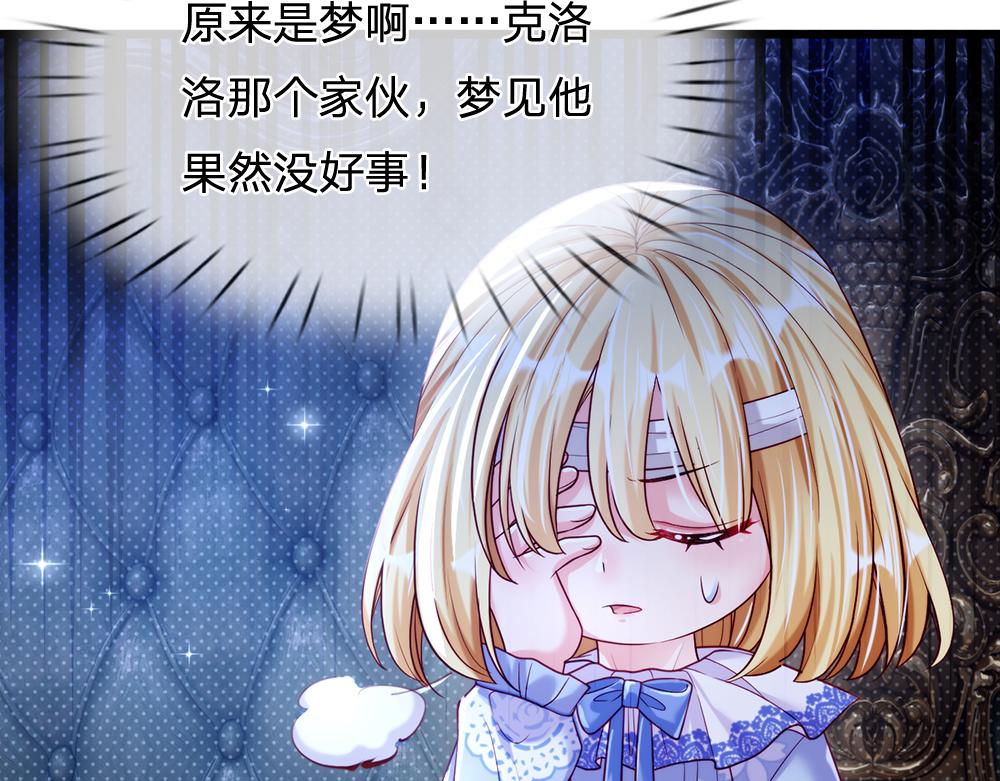 我，伊蒂丝女皇韩漫全集-第67话 好后悔！无删减无遮挡章节图片 