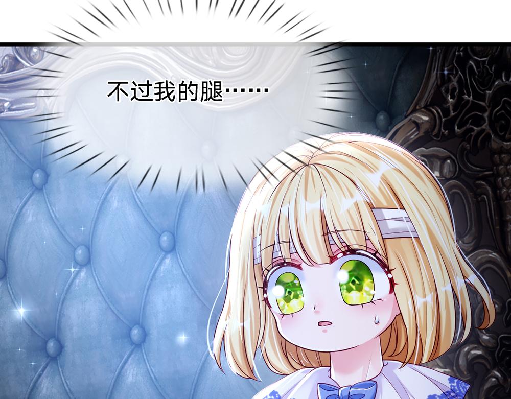 我，伊蒂丝女皇韩漫全集-第67话 好后悔！无删减无遮挡章节图片 