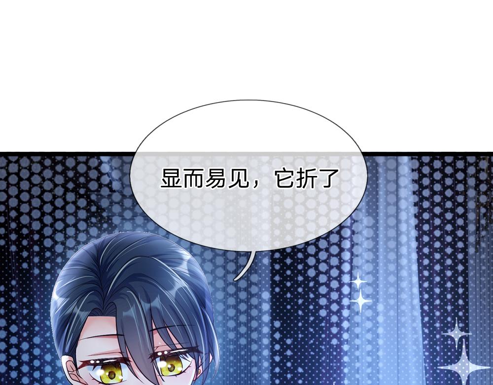 我，伊蒂丝女皇韩漫全集-第67话 好后悔！无删减无遮挡章节图片 