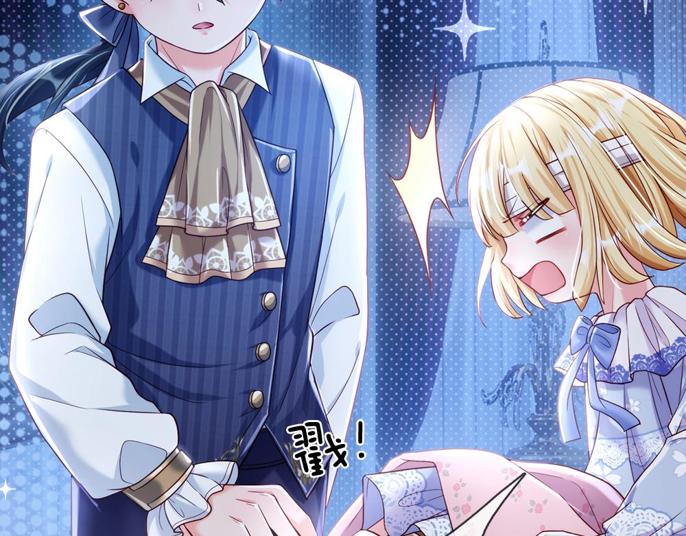 我，伊蒂丝女皇韩漫全集-第67话 好后悔！无删减无遮挡章节图片 