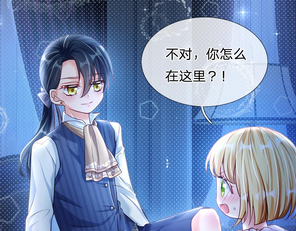 我，伊蒂丝女皇韩漫全集-第67话 好后悔！无删减无遮挡章节图片 