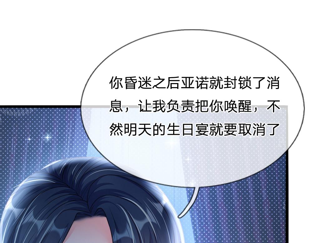 我，伊蒂丝女皇韩漫全集-第67话 好后悔！无删减无遮挡章节图片 