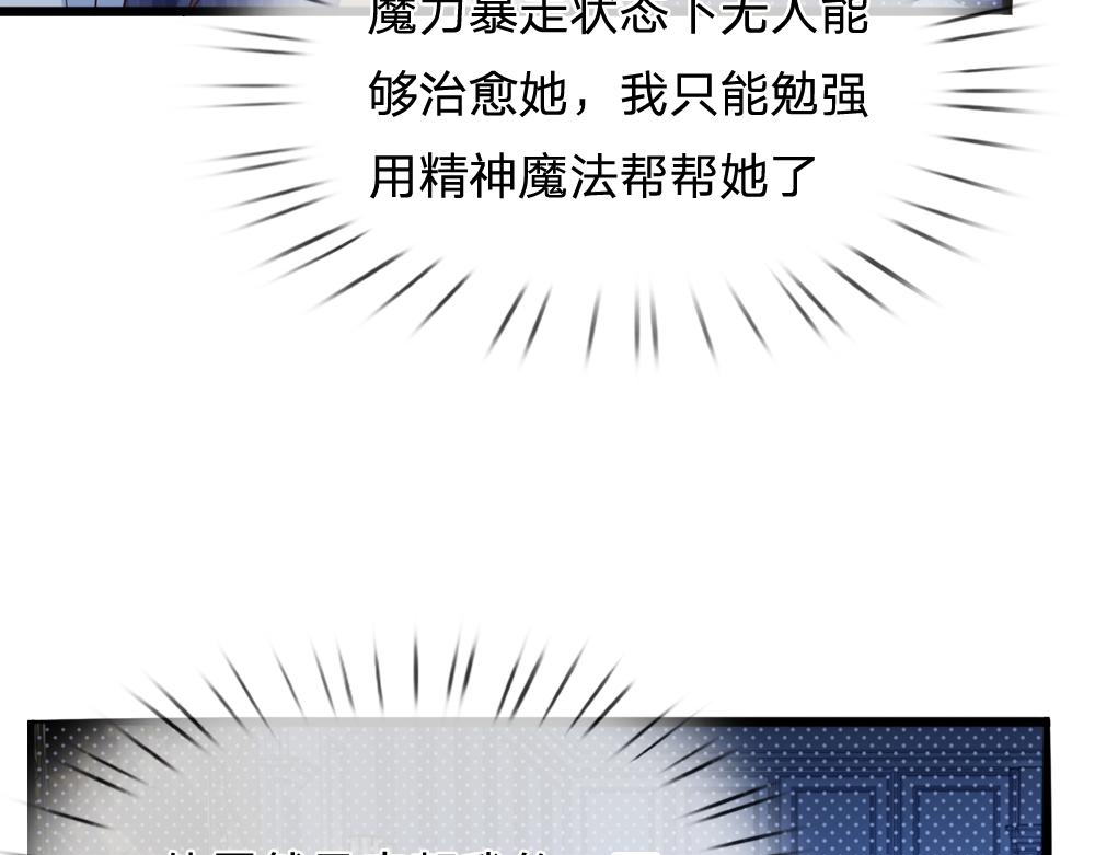 我，伊蒂丝女皇韩漫全集-第67话 好后悔！无删减无遮挡章节图片 