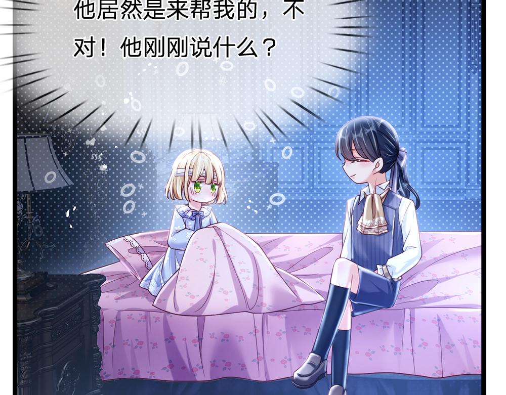我，伊蒂丝女皇韩漫全集-第67话 好后悔！无删减无遮挡章节图片 