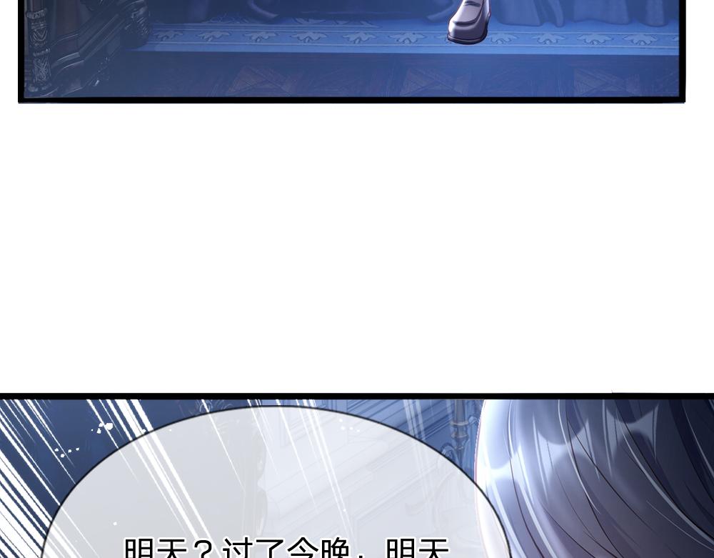我，伊蒂丝女皇韩漫全集-第67话 好后悔！无删减无遮挡章节图片 