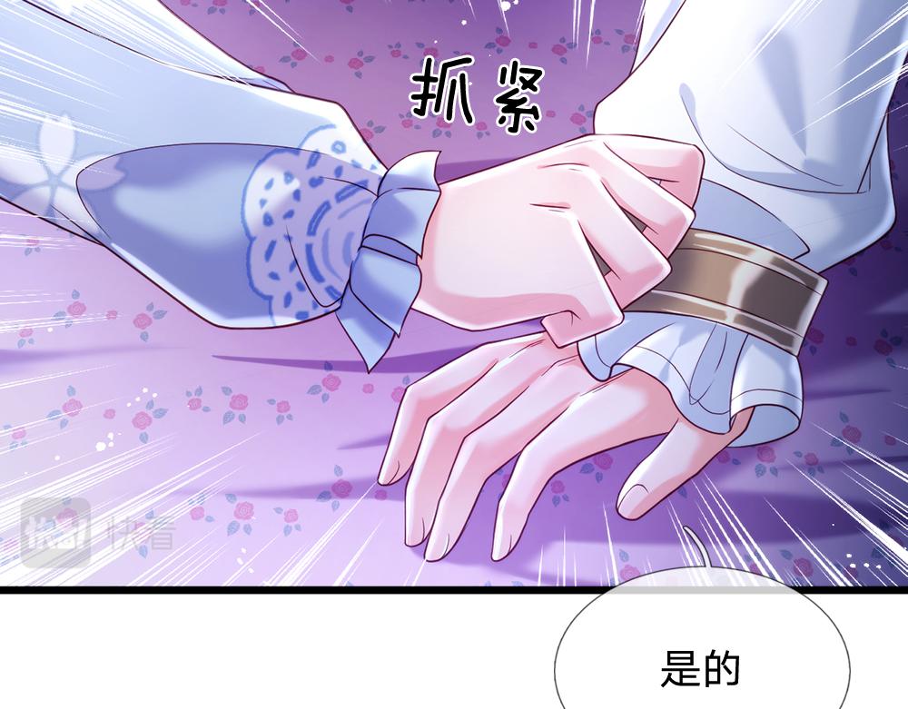 我，伊蒂丝女皇韩漫全集-第67话 好后悔！无删减无遮挡章节图片 