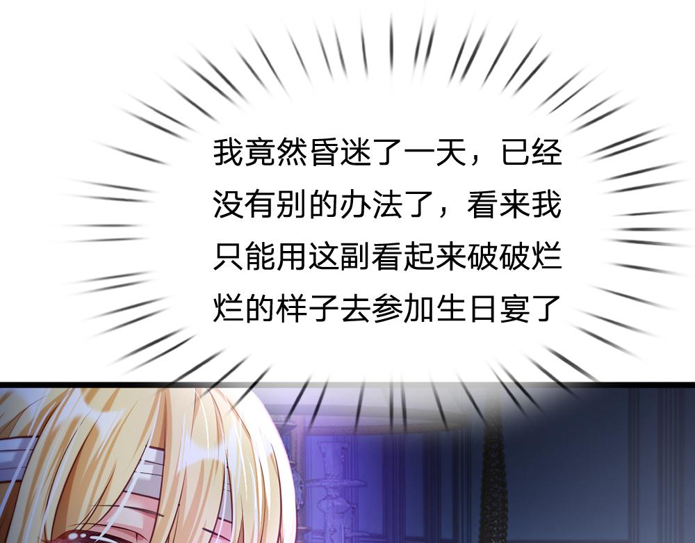 我，伊蒂丝女皇韩漫全集-第67话 好后悔！无删减无遮挡章节图片 