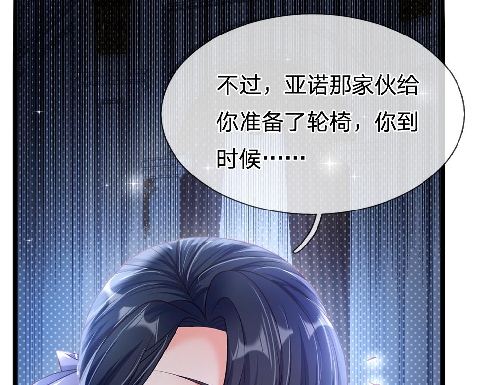 我，伊蒂丝女皇韩漫全集-第67话 好后悔！无删减无遮挡章节图片 