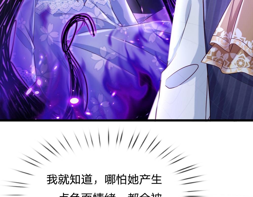 我，伊蒂丝女皇韩漫全集-第67话 好后悔！无删减无遮挡章节图片 