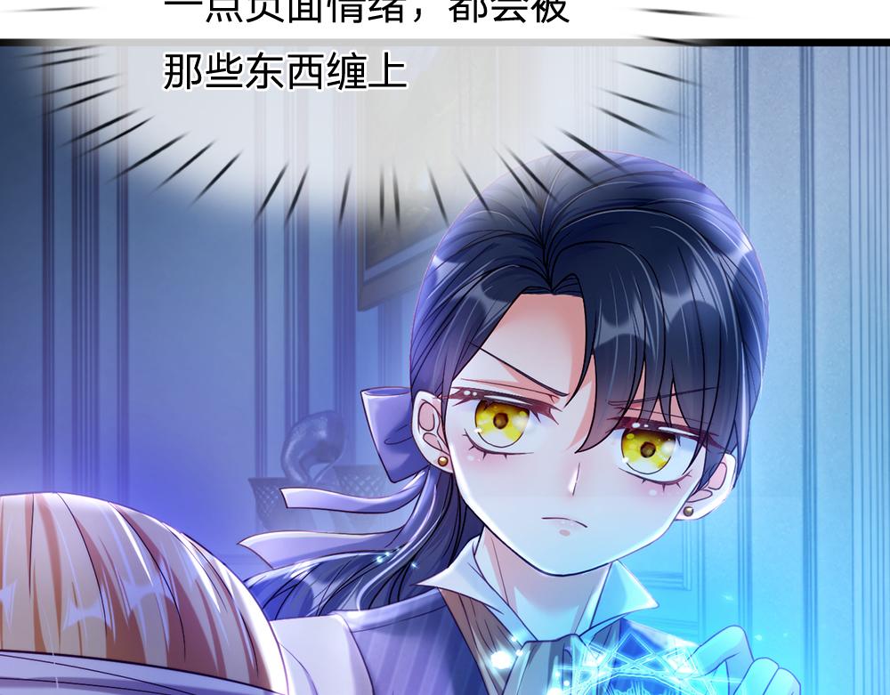 我，伊蒂丝女皇韩漫全集-第67话 好后悔！无删减无遮挡章节图片 