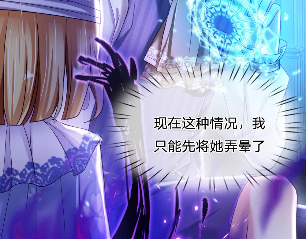 我，伊蒂丝女皇韩漫全集-第67话 好后悔！无删减无遮挡章节图片 