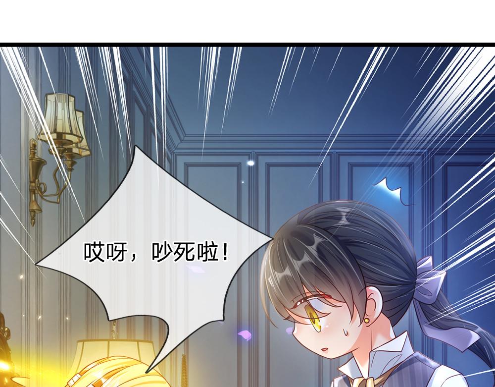 我，伊蒂丝女皇韩漫全集-第67话 好后悔！无删减无遮挡章节图片 