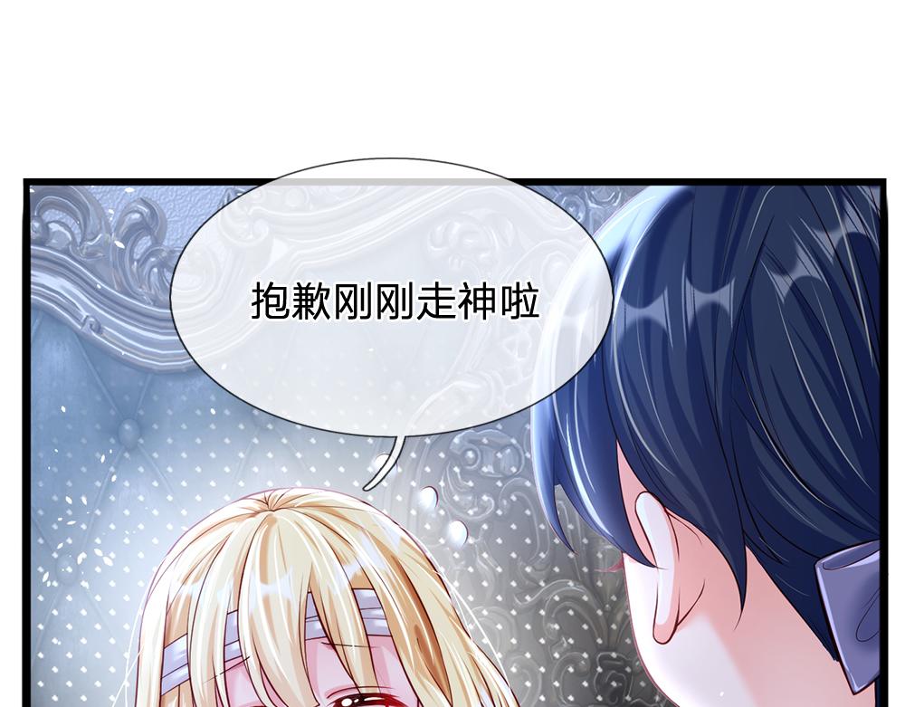 我，伊蒂丝女皇韩漫全集-第67话 好后悔！无删减无遮挡章节图片 