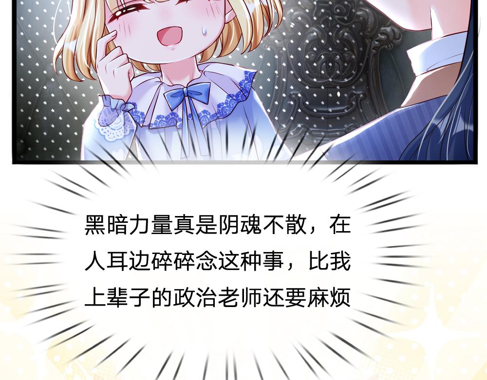 我，伊蒂丝女皇韩漫全集-第67话 好后悔！无删减无遮挡章节图片 