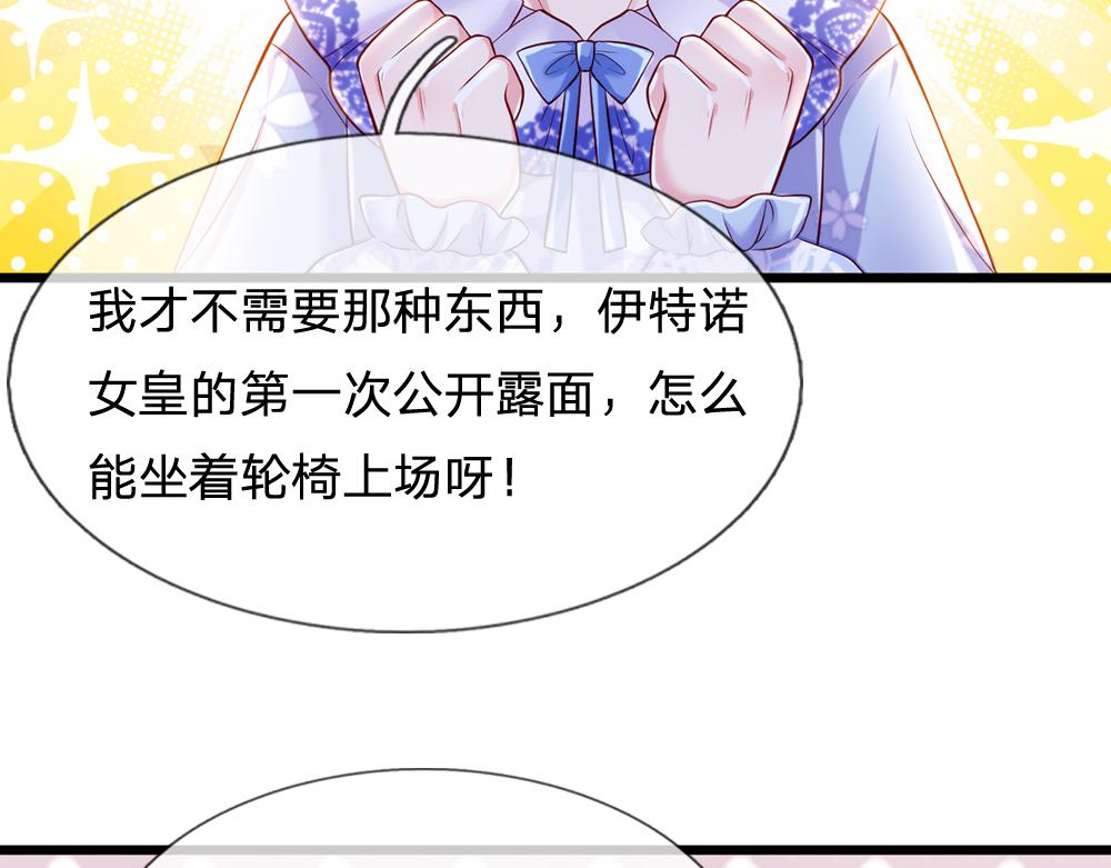 我，伊蒂丝女皇韩漫全集-第67话 好后悔！无删减无遮挡章节图片 